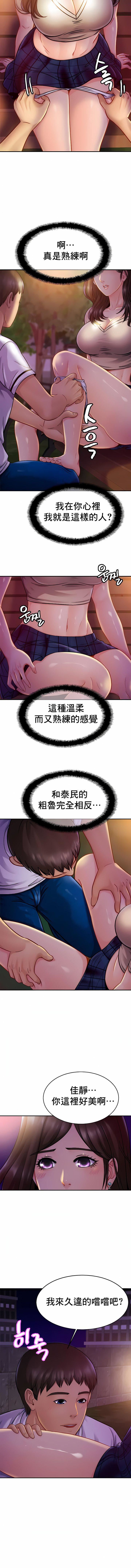 親密的家庭第18話