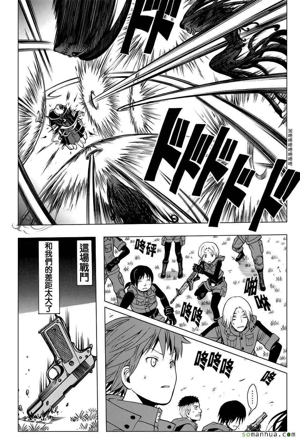 暗杀教室第172集