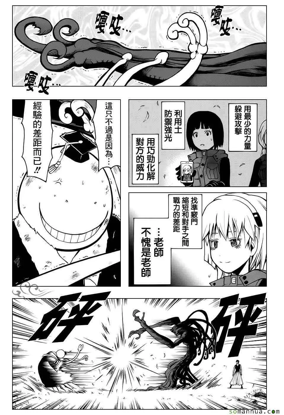 暗杀教室第172集