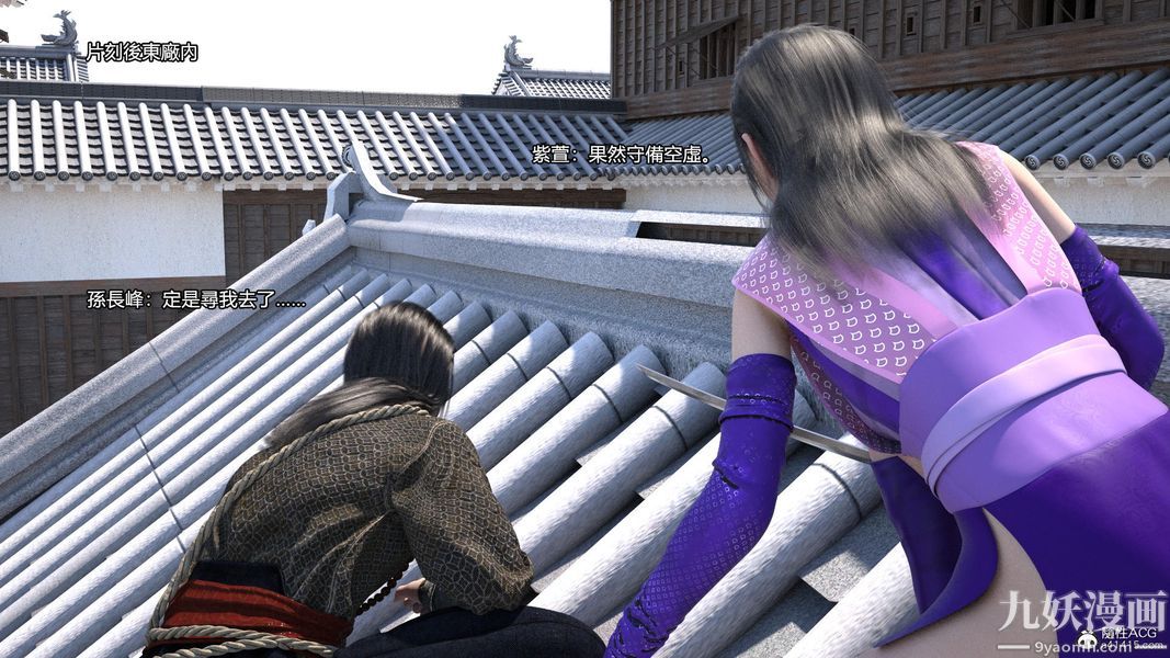 盖世风云[3D]第03章【第11话】