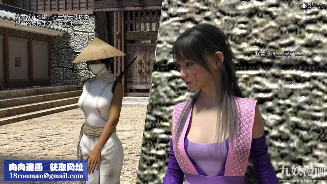 盖世风云[3D]第03章【第11话】