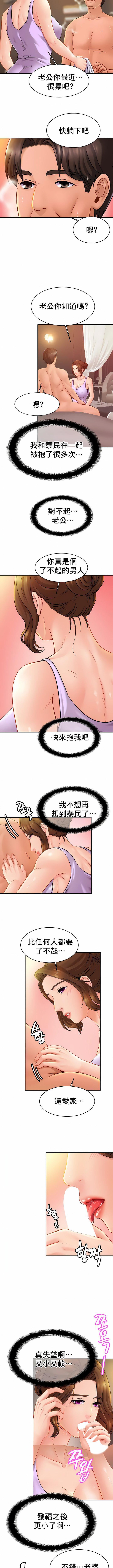 亲密的家庭第19话