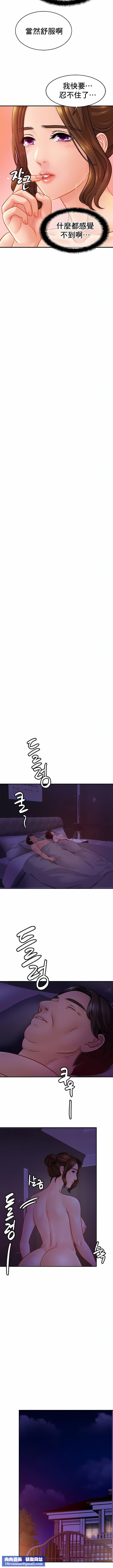 親密的家庭第19話