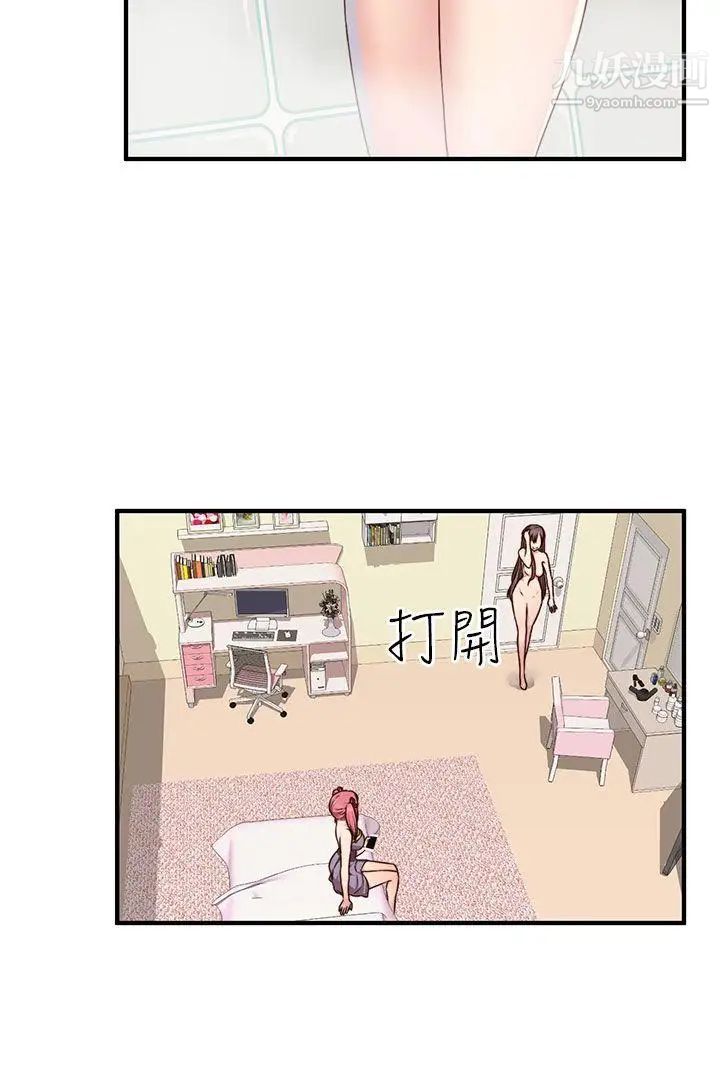 H校园第46话-第2季性爱露营