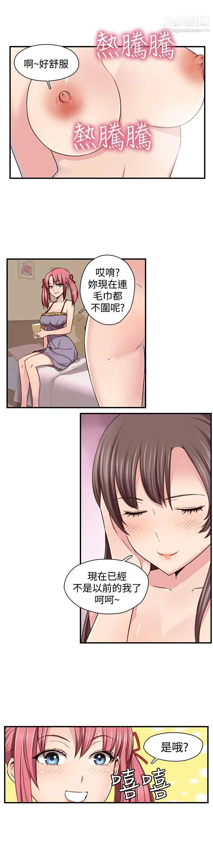 H校园第46话-第2季性爱露营