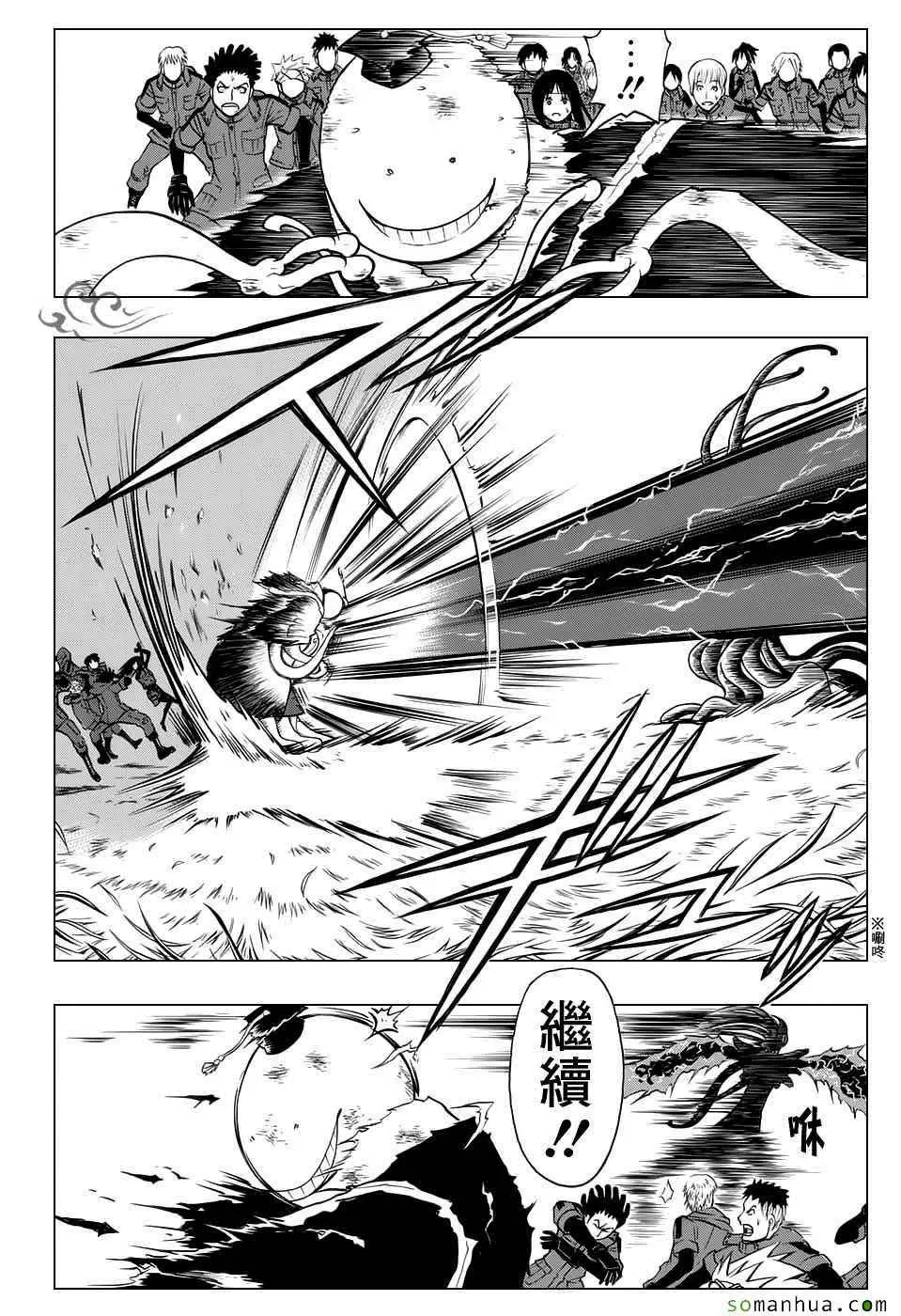 暗杀教室第173集