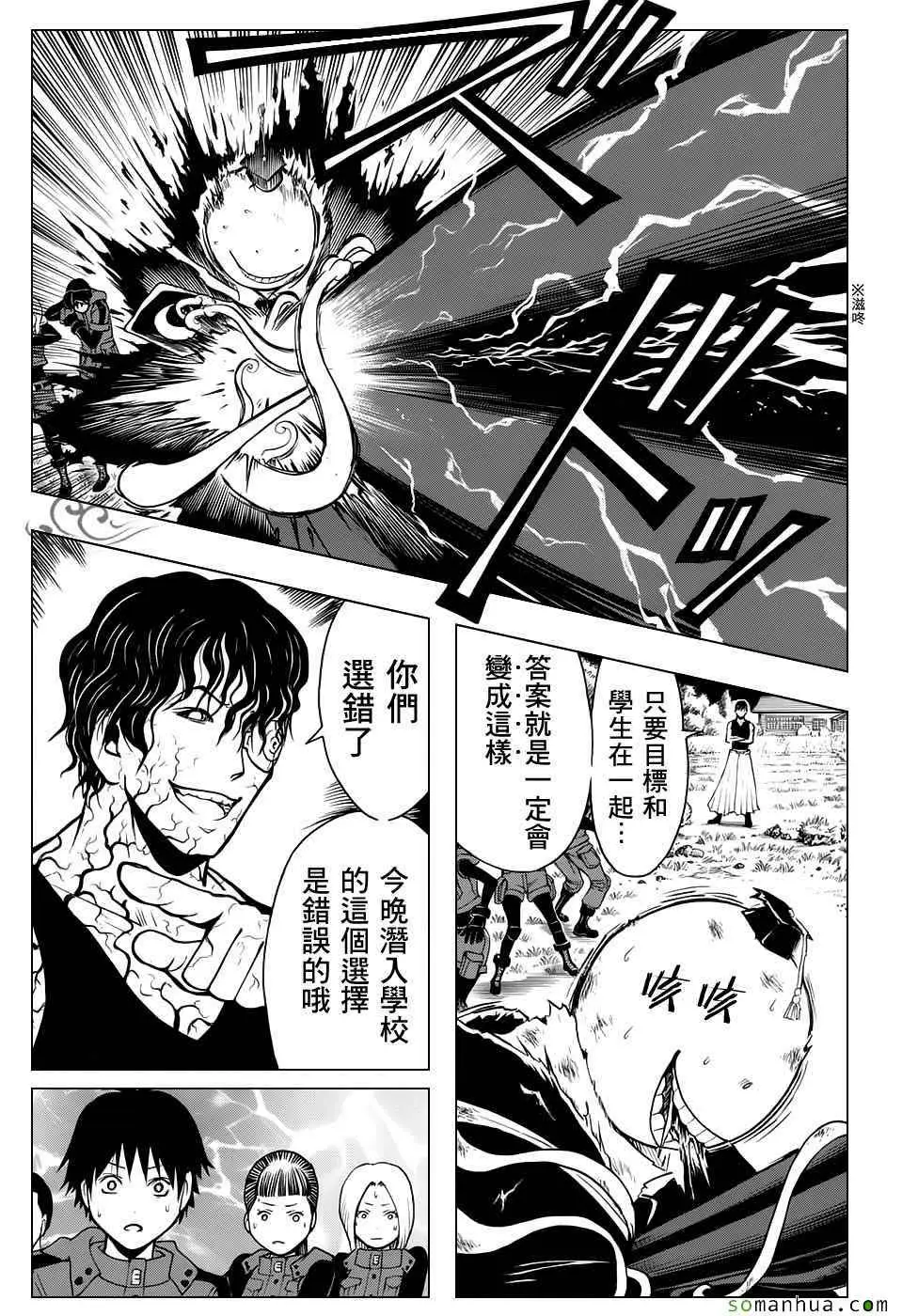 暗杀教室第173集