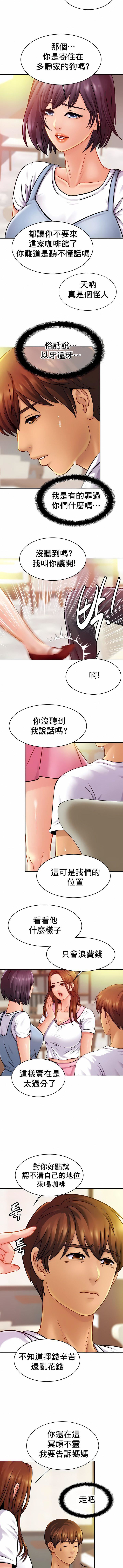 親密的家庭第20話