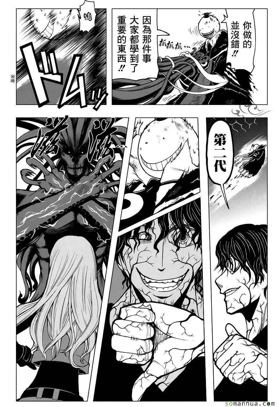 暗杀教室第173集