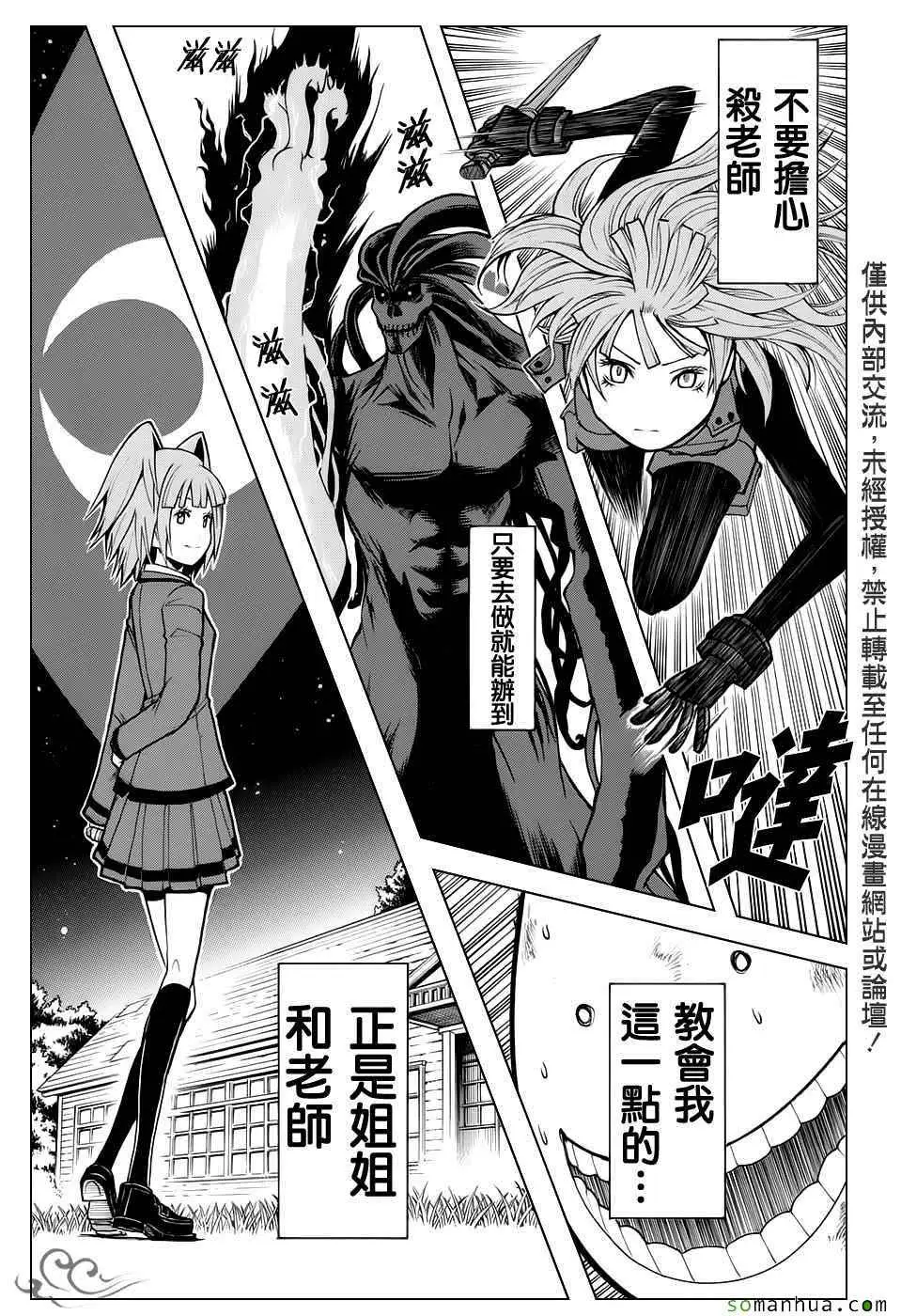 暗杀教室第173集