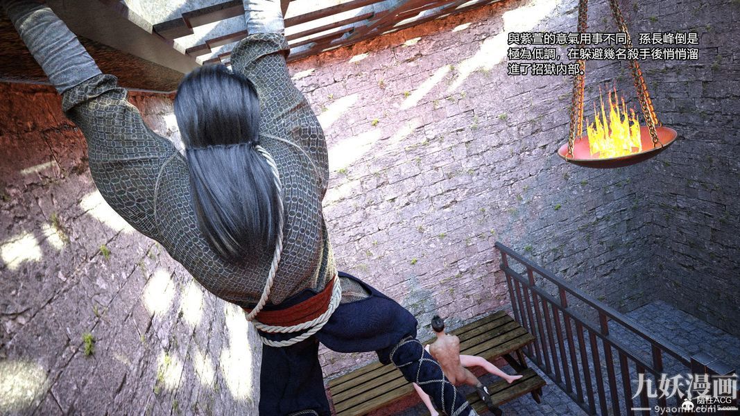 盖世风云[3D]第03章【第12话】