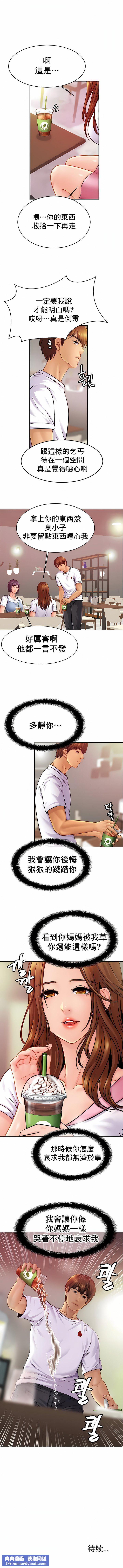 亲密的家庭第20话