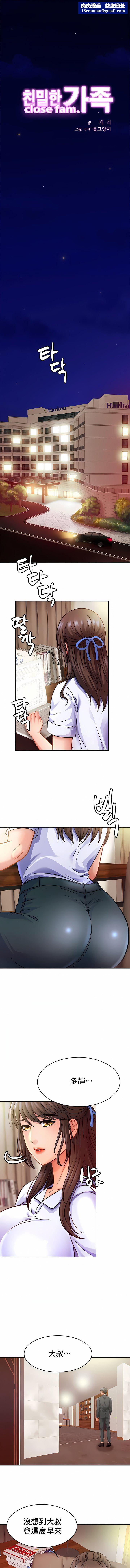 親密的家庭第21話