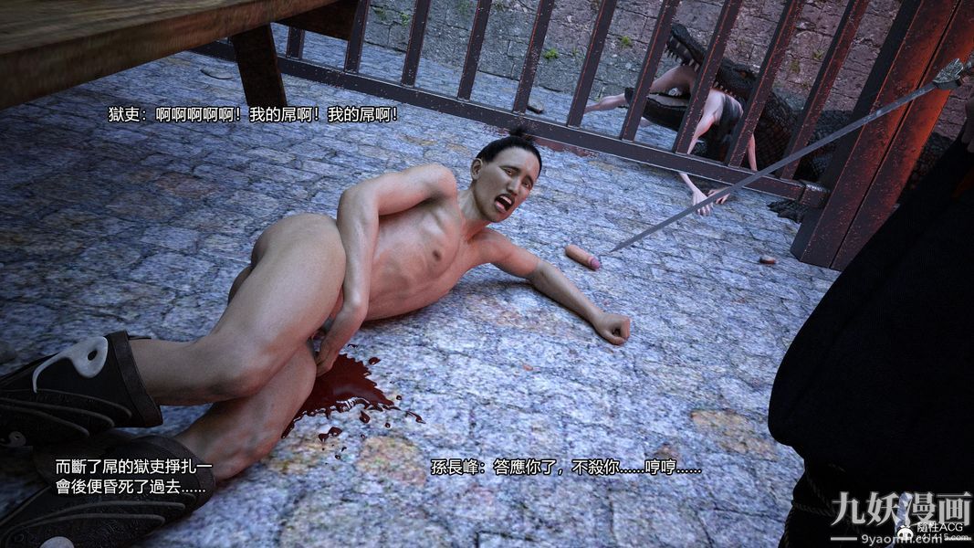 盖世风云[3D]第03章【第12话】