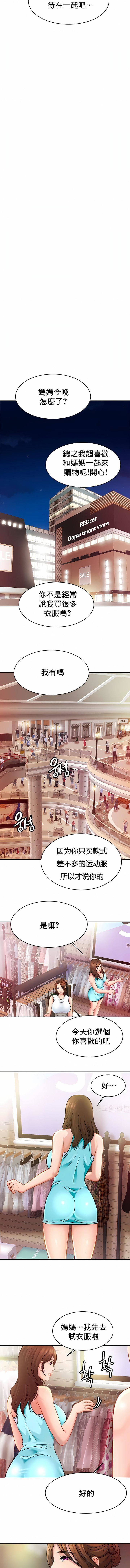 亲密的家庭第21话