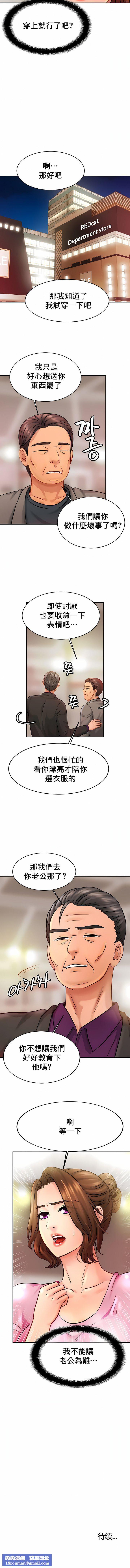 亲密的家庭第21话