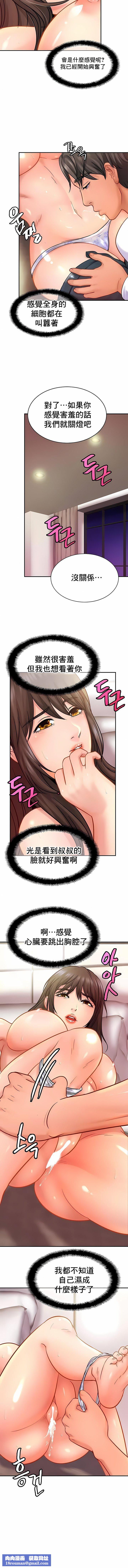 亲密的家庭第22话