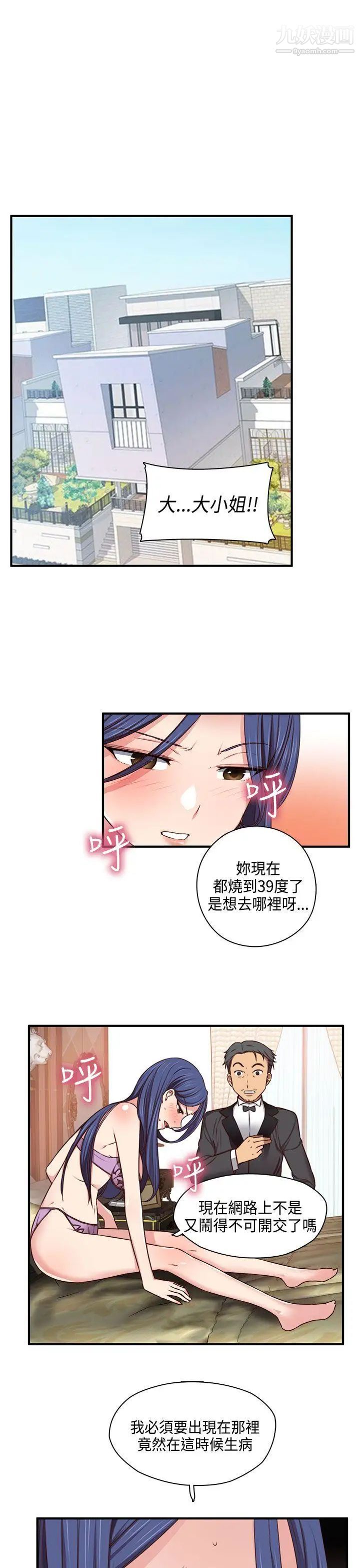 H校园第47话-第2季想看请付费