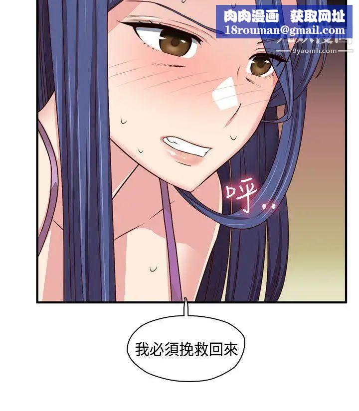 H校园第47话-第2季想看请付费