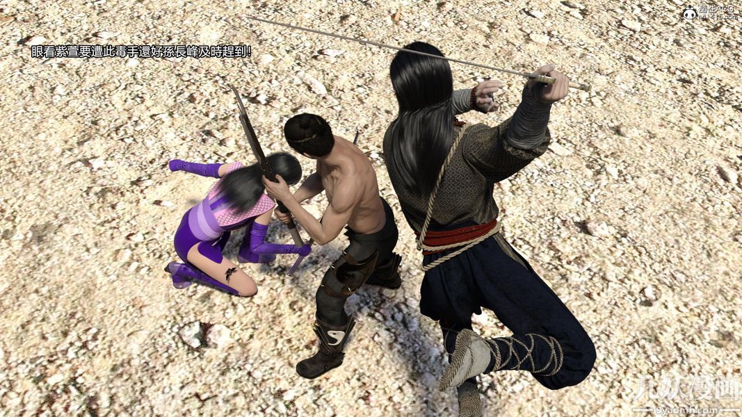 盖世风云[3D]第03章【第13话】