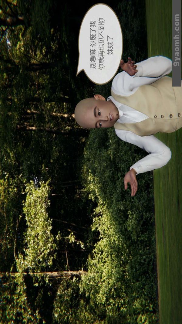 [3D]色灵系统+番外第07章-02话