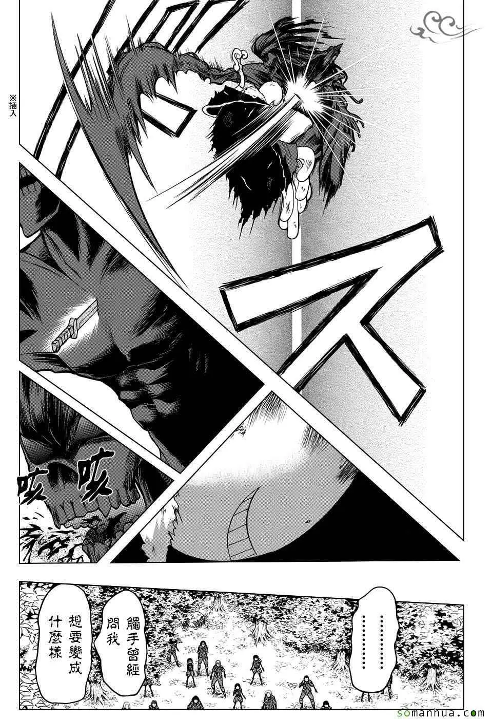 暗杀教室第175集