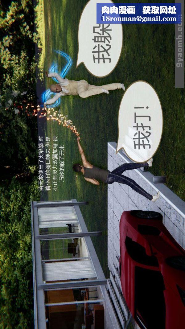 [3D]色灵系统+番外第07章-02话