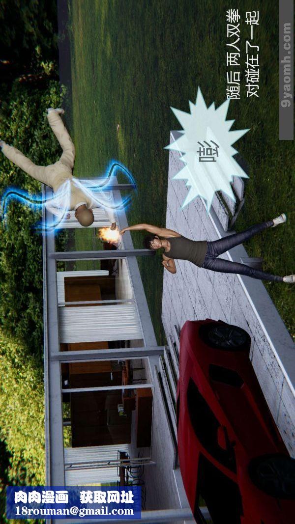 [3D]色灵系统+番外第07章-02话