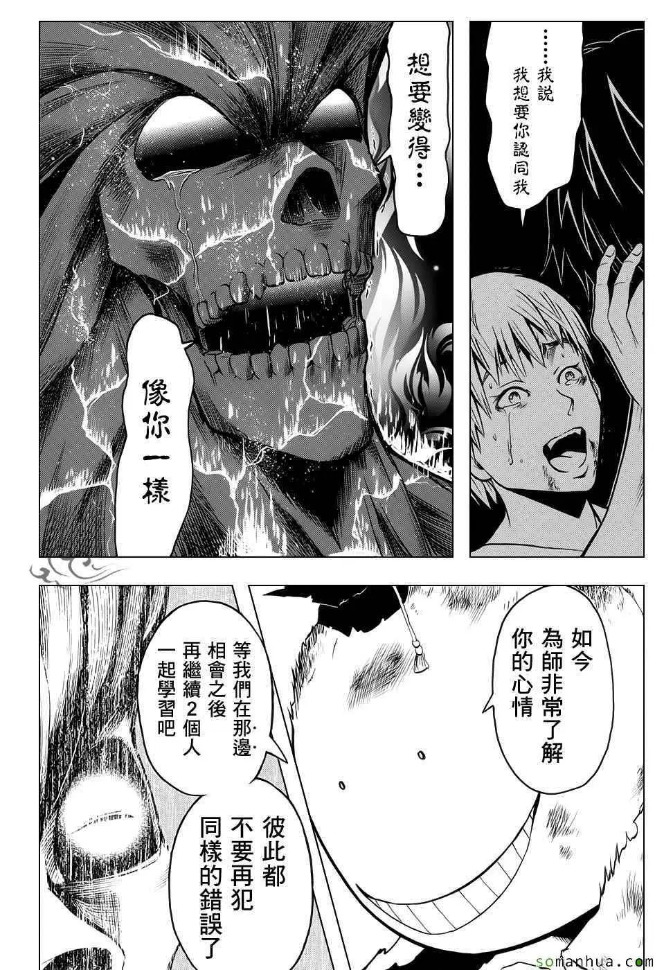 暗杀教室第175集