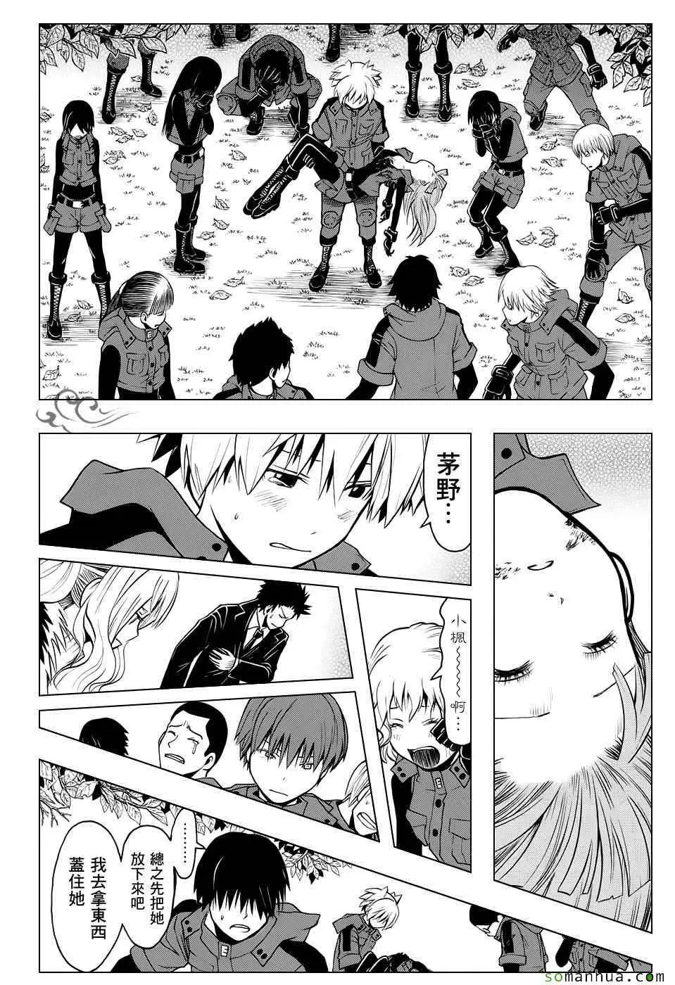 暗杀教室第175集