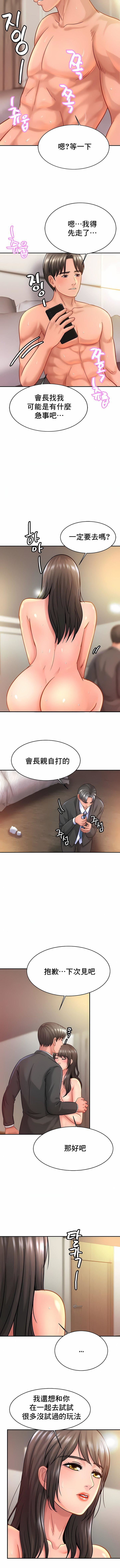 亲密的家庭第23话