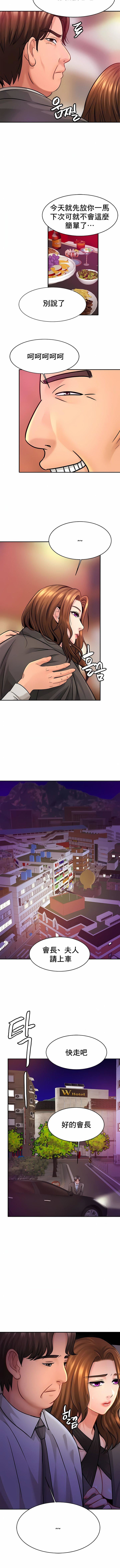 亲密的家庭第23话