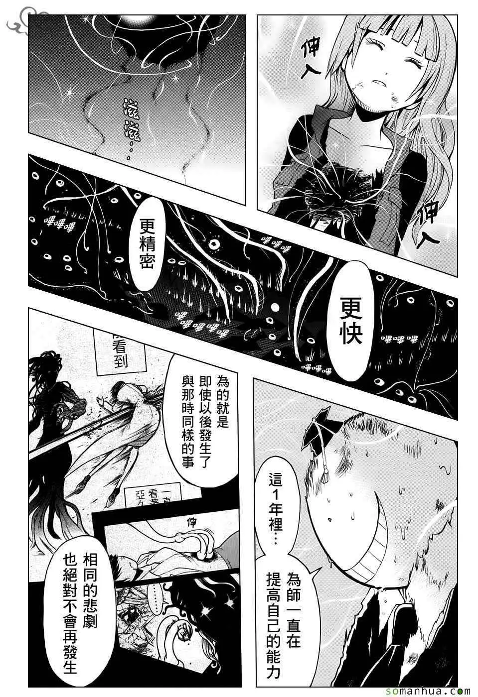 暗杀教室第175集