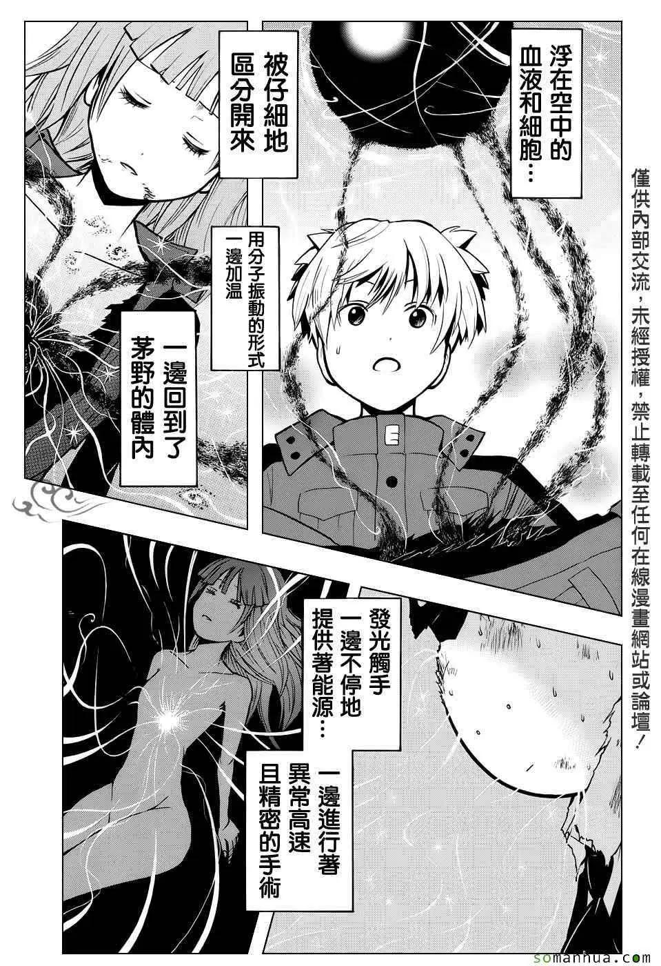 暗杀教室第175集