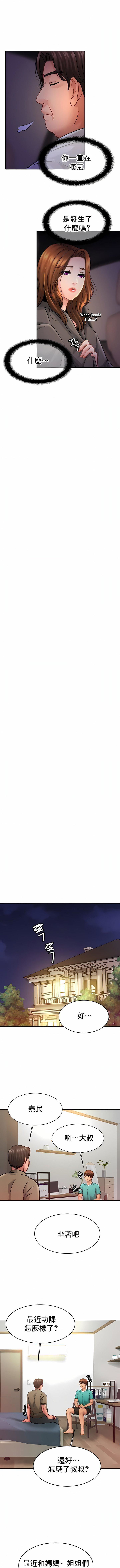 亲密的家庭第23话