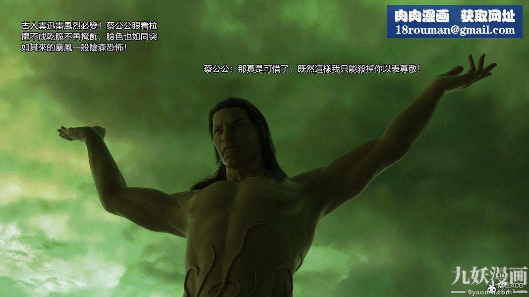 盖世风云[3D]第03章【第14话】