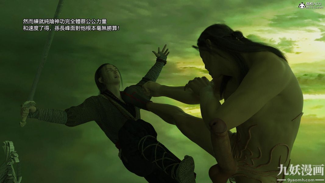 盖世风云[3D]第03章【第14话】