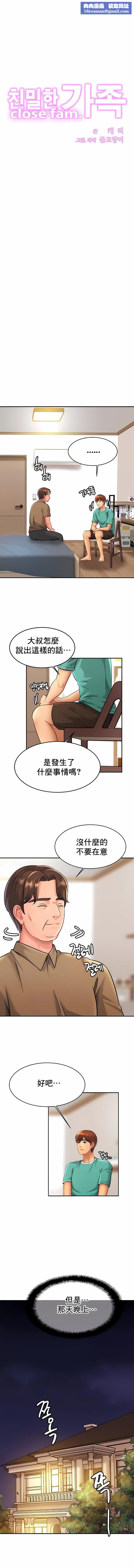 亲密的家庭第24话