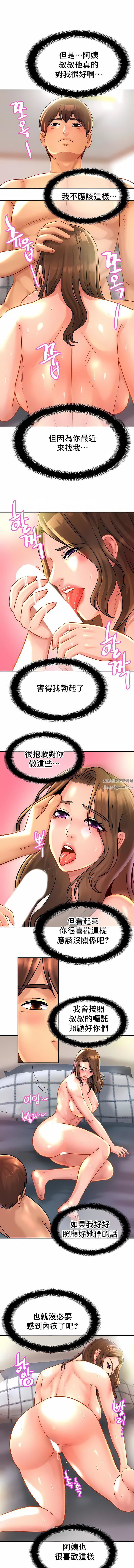 亲密的家庭第24话