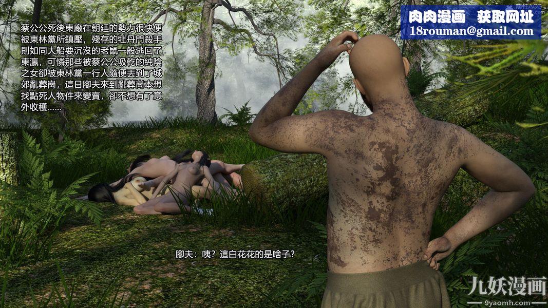 盖世风云[3D]第03章【第14话】