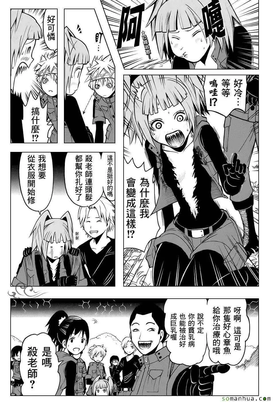 暗杀教室第176集