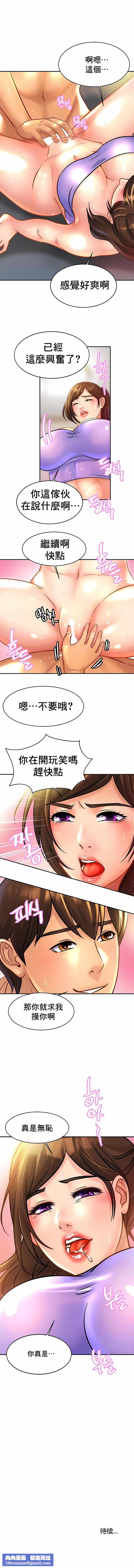 亲密的家庭第24话