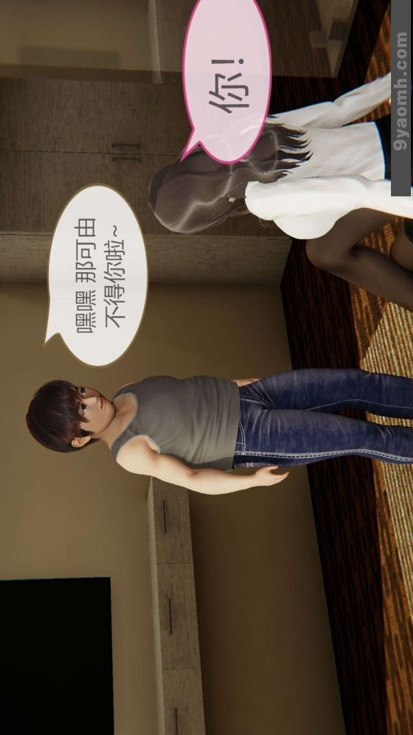 [3D]色灵系统+番外第07章-03话