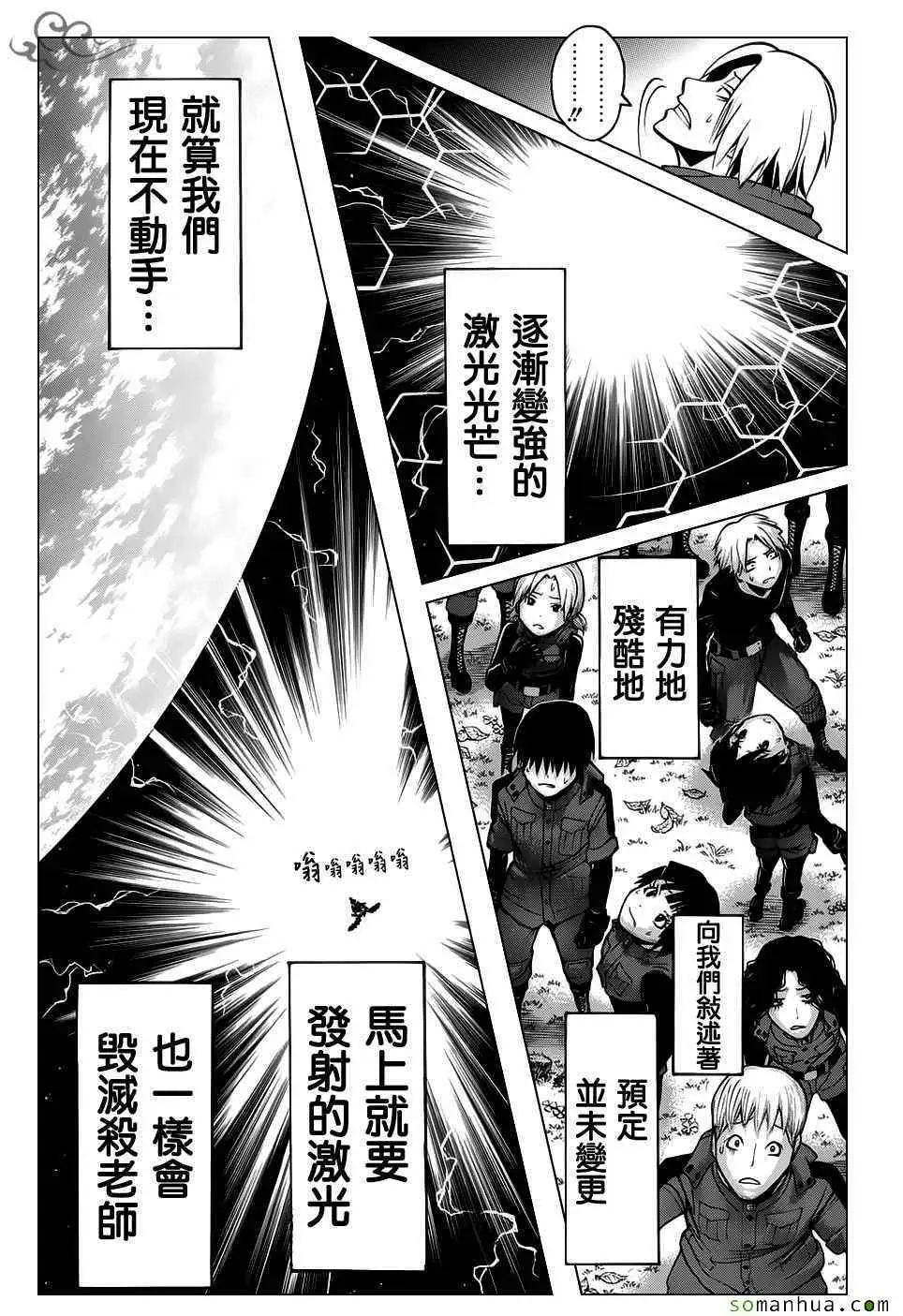 暗杀教室第176集