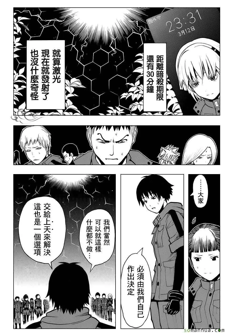 暗杀教室第176集