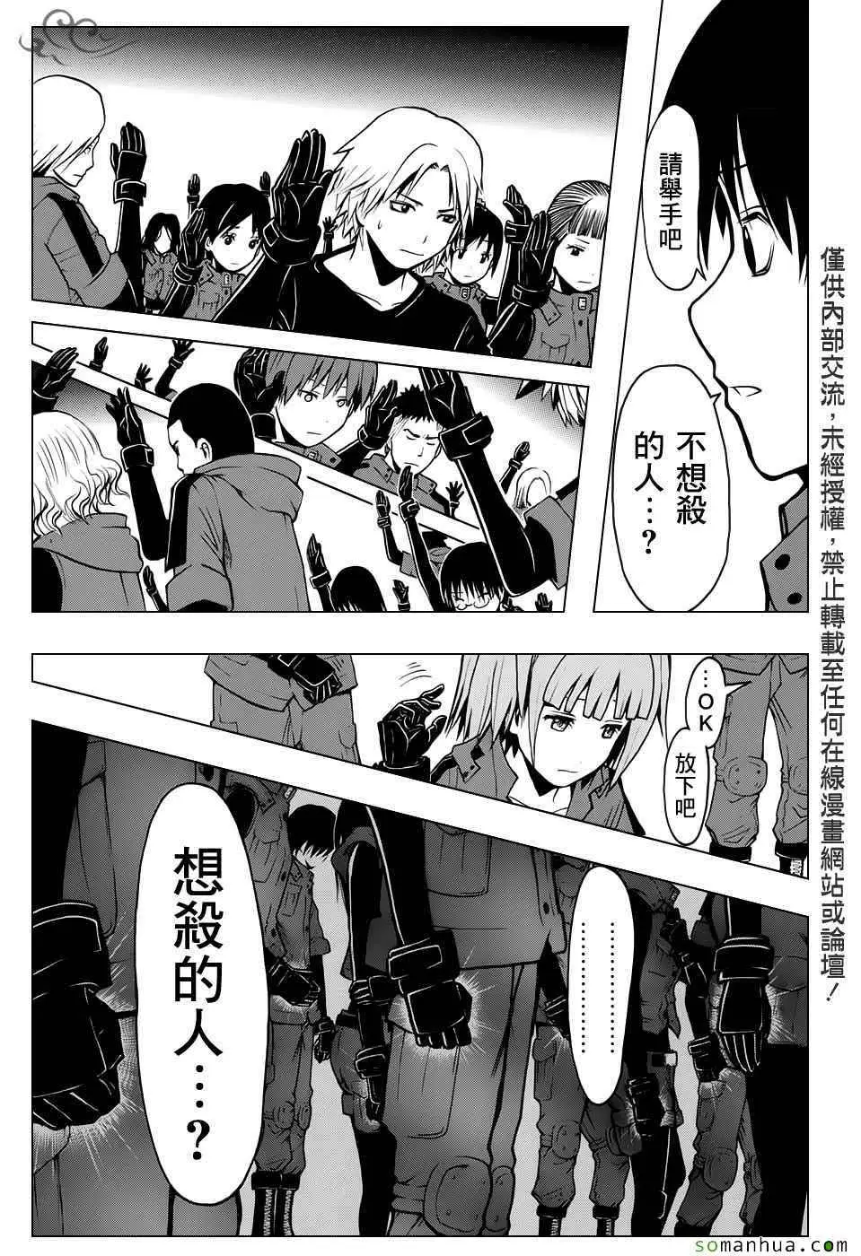 暗杀教室第176集