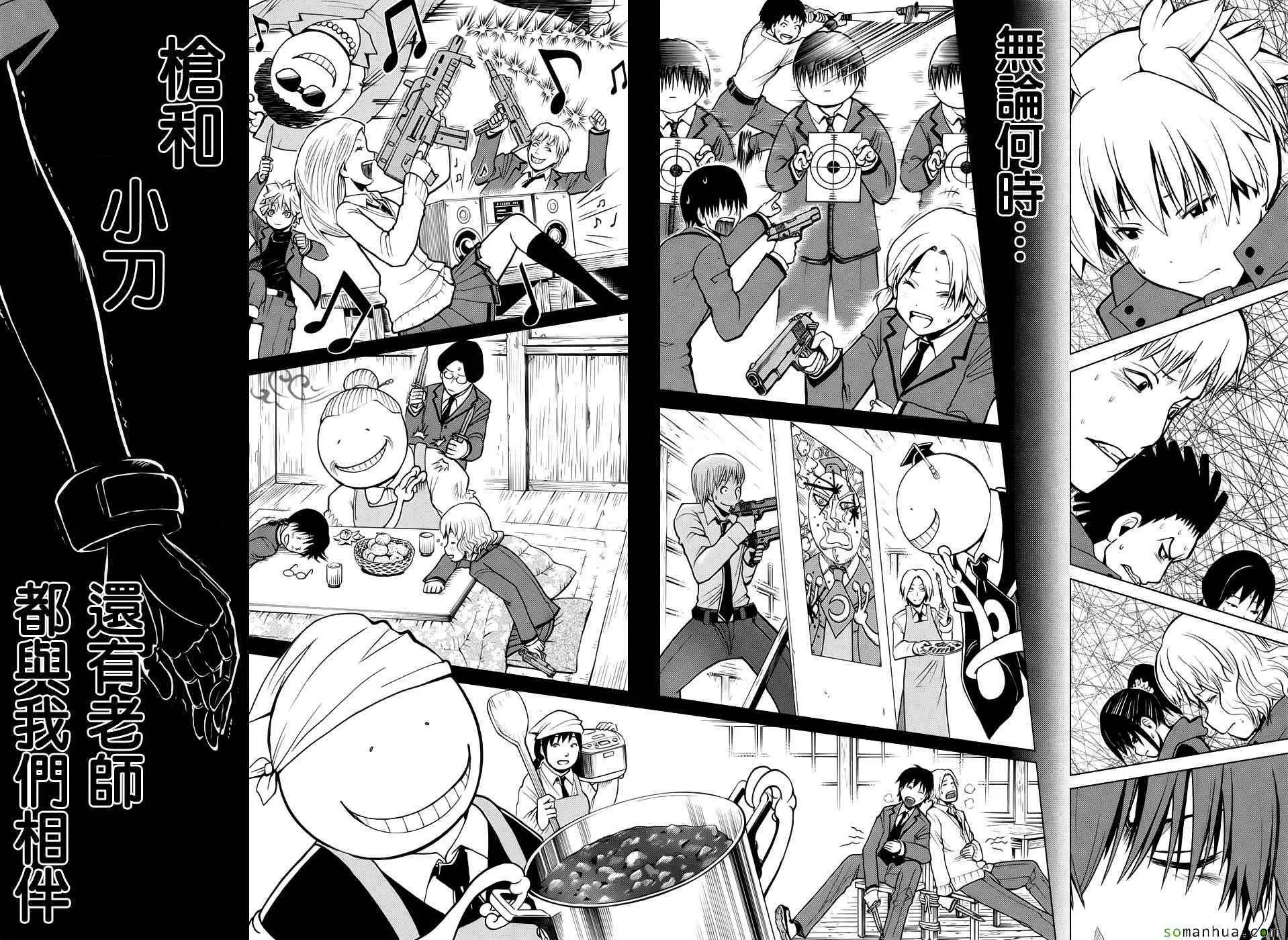 暗杀教室第176集