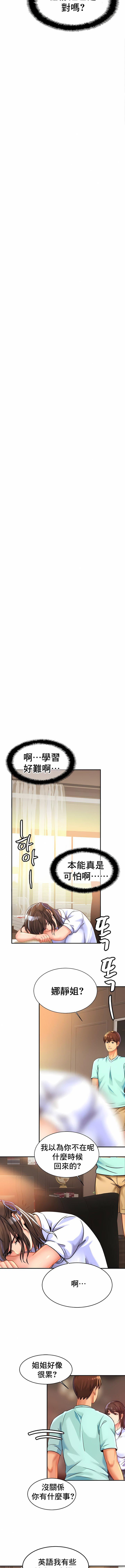 亲密的家庭第25话