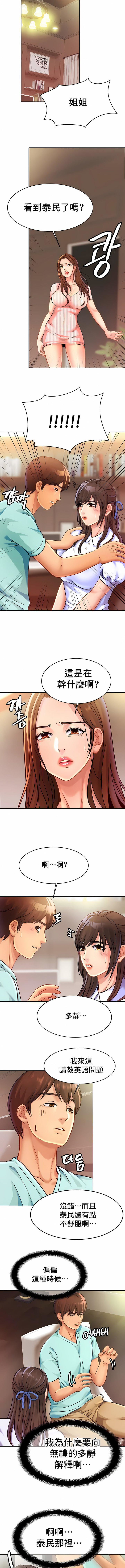 亲密的家庭第25话