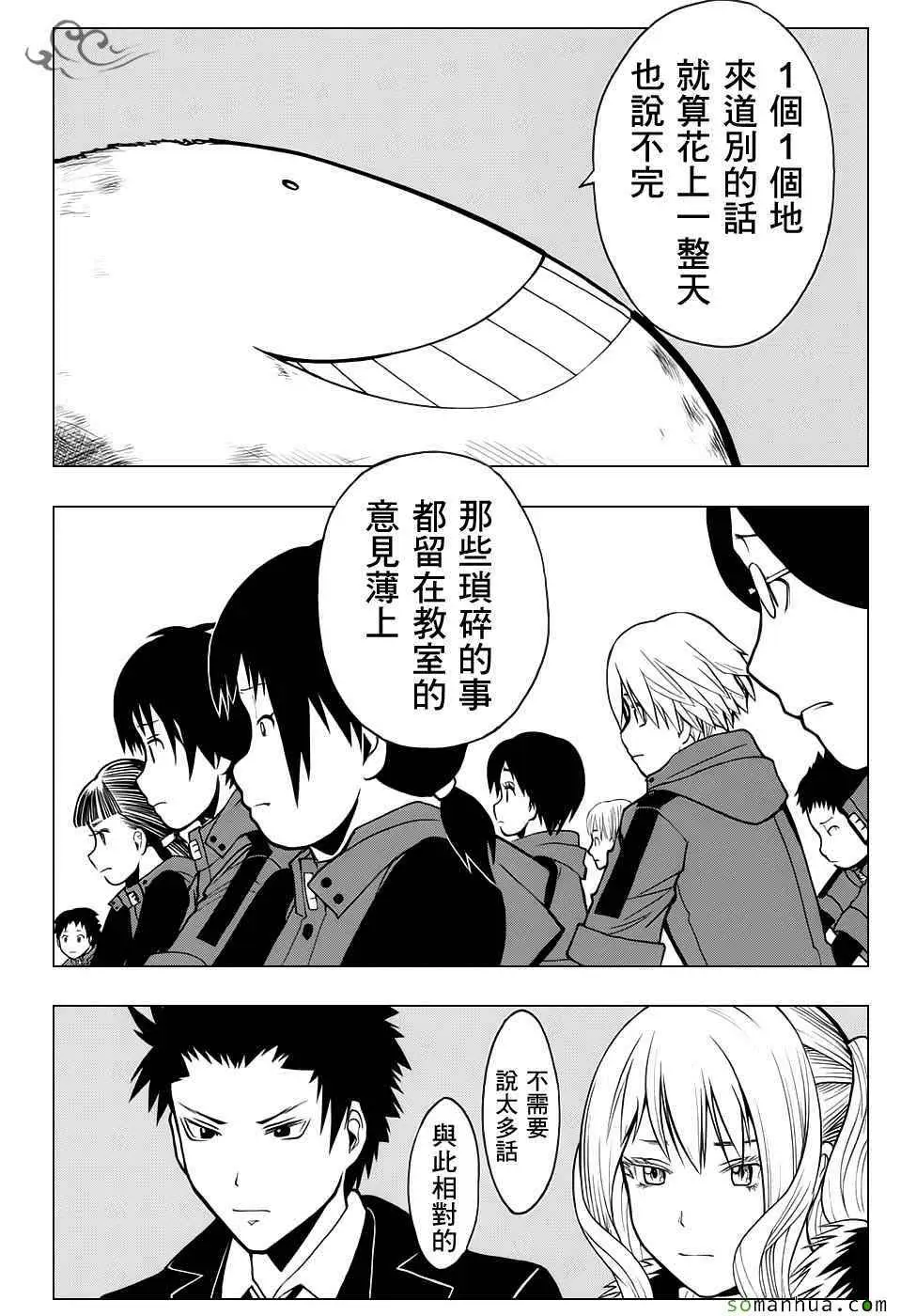 暗杀教室第176集